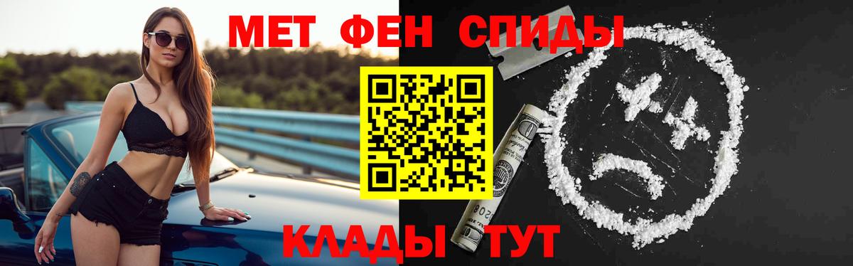 Amphetamine Розовый  Вход с VPN  Абакан 