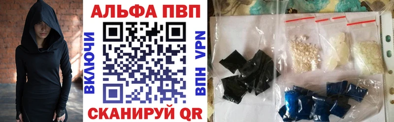 А ПВП Crystall  закладка  Абакан 