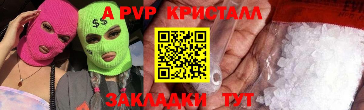 А ПВП Соль Абакан