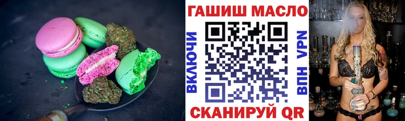 Печенье с ТГК конопля  Абакан 