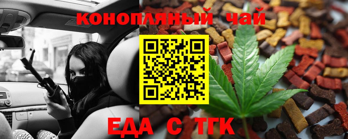 Печенье с ТГК марихуана  Вход с VPN  Абакан 