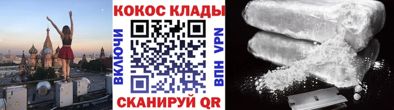 купить закладку  Абакан  COCAIN Боливия 