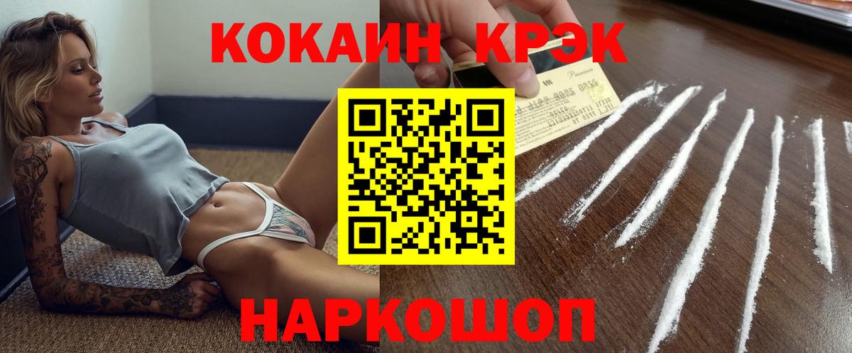 Cocaine 99% Абакан