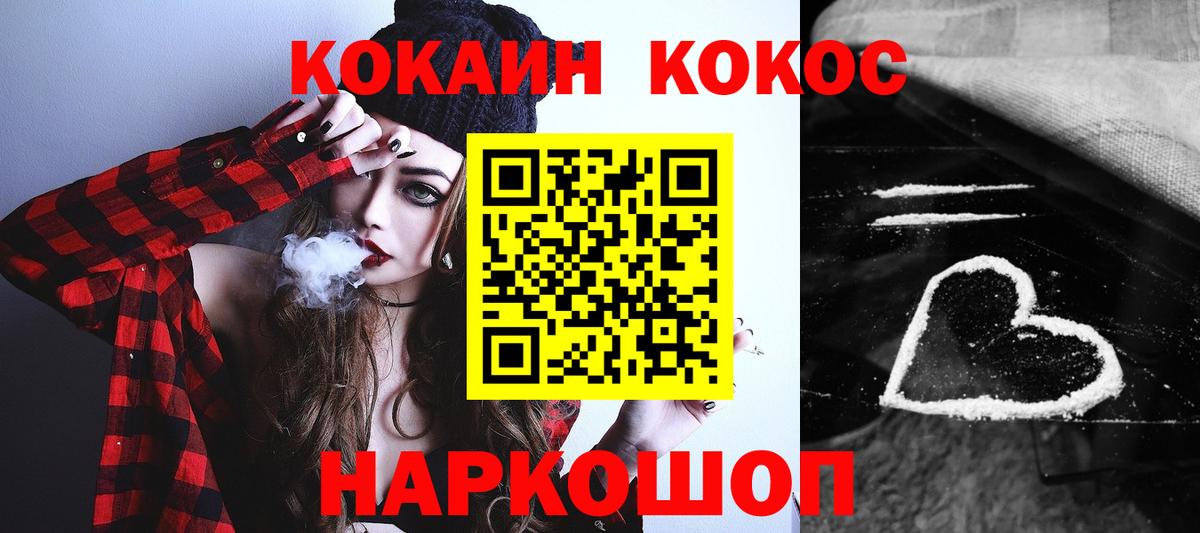 Абакан  COCAIN Эквадор  Вход с VPN  Кокаин FishScale 