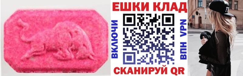 как найти наркотики  Абакан  Экстази круглые 