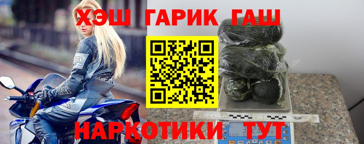 Гашиш Изолятор  ГАШИШ индика сатива  Абакан  ГАШИШ  Вход с VPN 