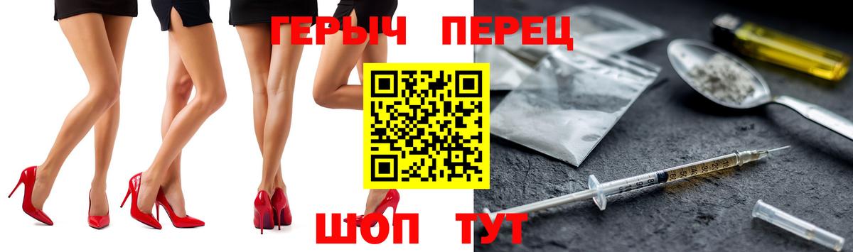 Абакан  ГЕРОИН VHQ  Вход с VPN 