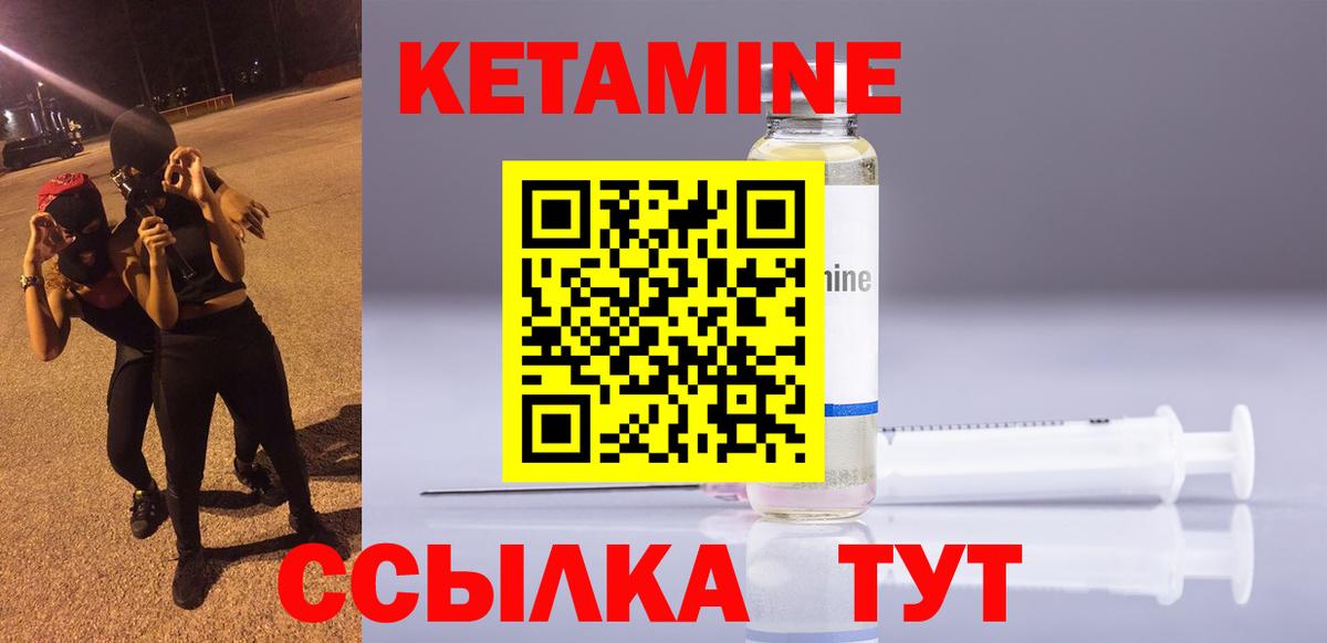 Кетамин ketamine  КЕТАМИН ketamine  Вход с VPN  Абакан 