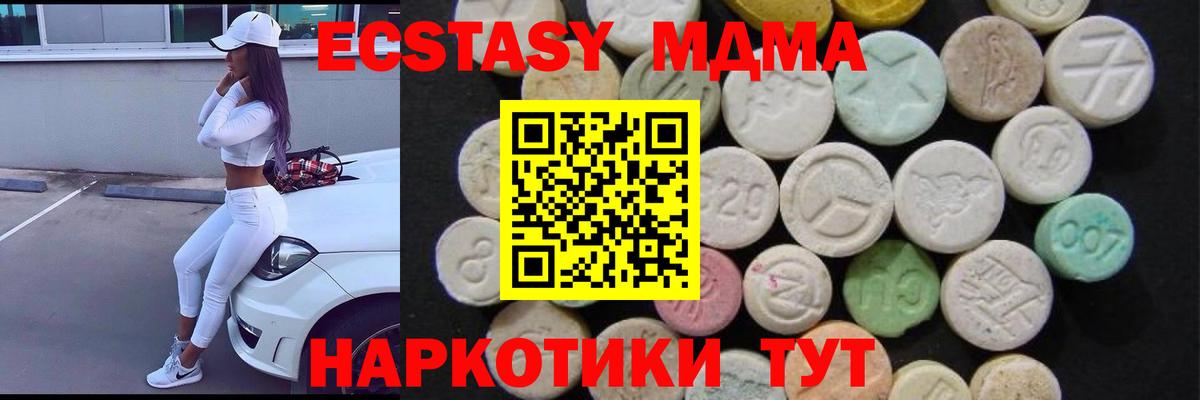 MDMA  MDMA молли  Вход с VPN  МДМА VHQ  Абакан 