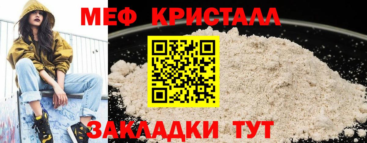 Мяу-Мяу Абакан