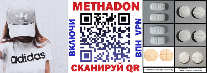 МЕТАДОН VHQ кракен как зайти Абакан