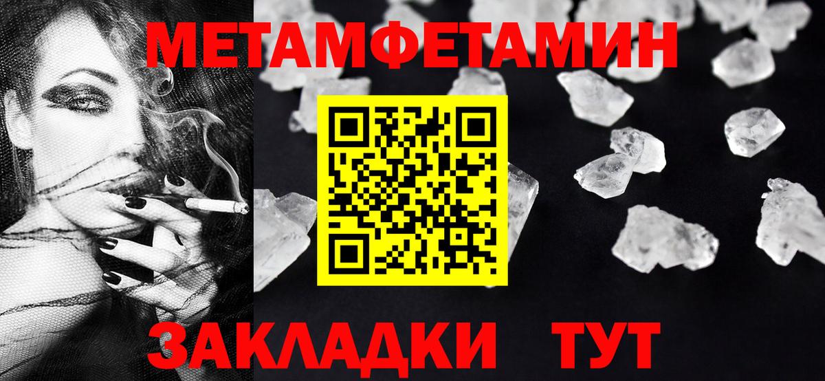 МЕТ  Вход с VPN  Абакан  МЕТАМФЕТАМИН Декстрометамфетамин 99.9% 