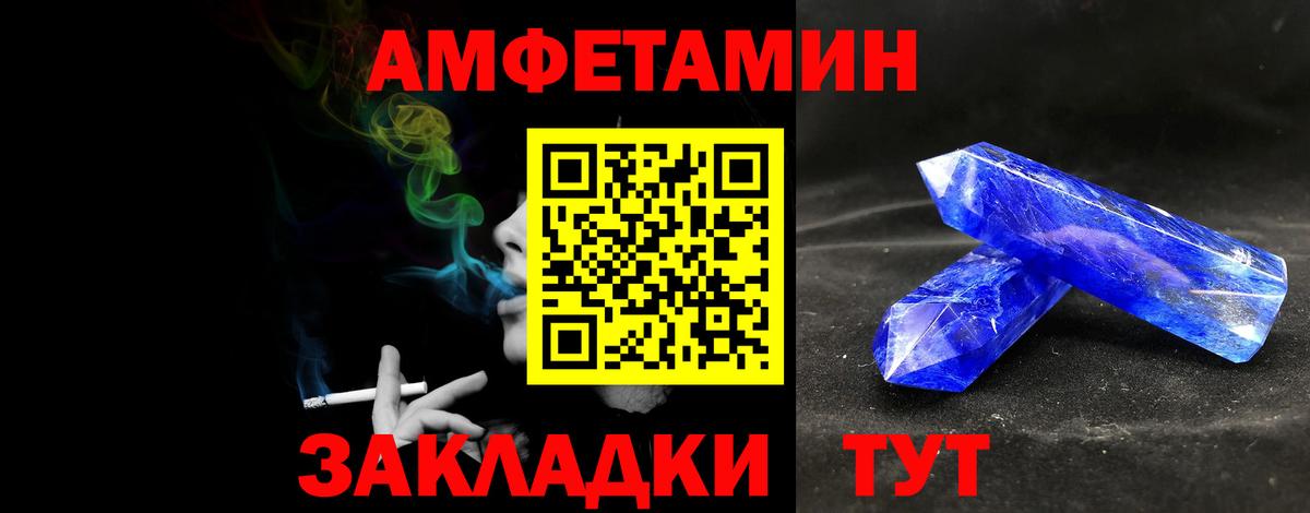 Метамфетамин Methamphetamine Абакан