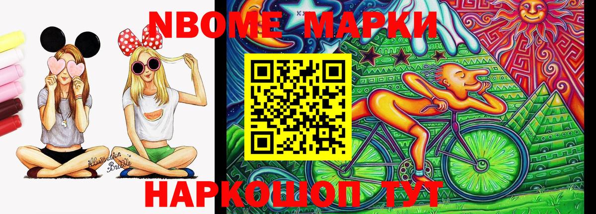 Абакан  Марки N-bome 1,5мг  Вход с VPN 